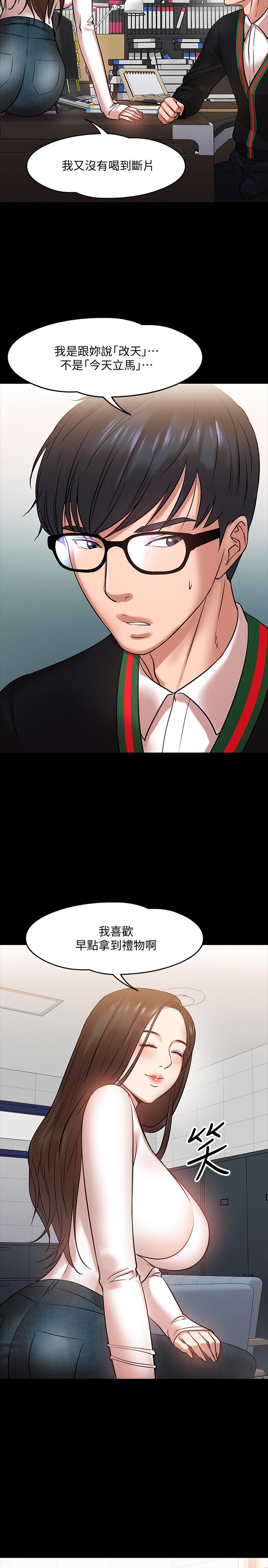 韩国漫画教授，你还等什么韩漫_教授，你还等什么-第15话-师生恋很正常在线免费阅读-韩国漫画-第29张图片