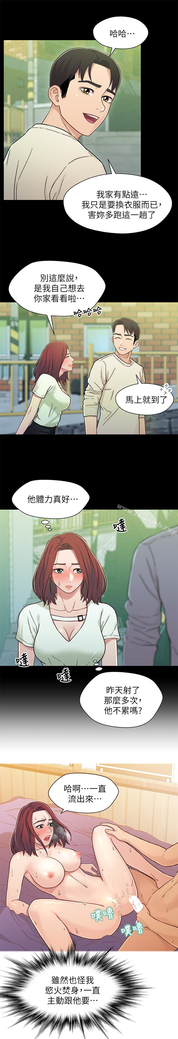 韩国漫画兄妹关系韩漫_兄妹关系-第15话-去找又莉的小橘在线免费阅读-韩国漫画-第4张图片