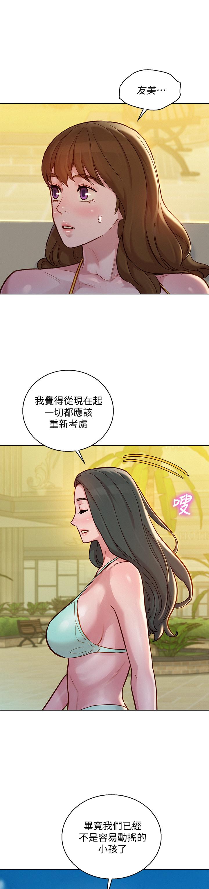 韩国漫画漂亮干姐姐韩漫_漂亮干姐姐-第143话-友美的参战宣言在线免费阅读-韩国漫画-第22张图片