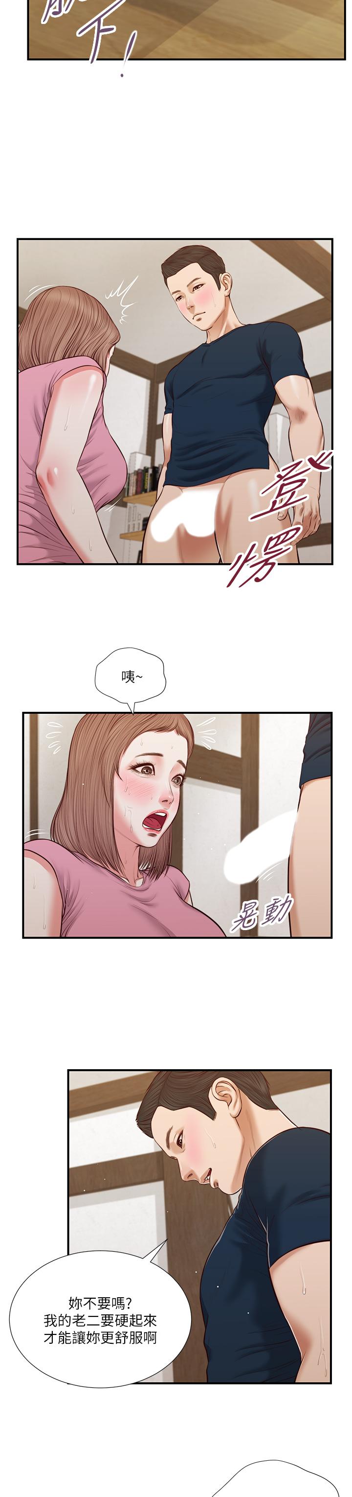 韩国漫画小妾韩漫_小妾-第51话-为肉棒痴狂的女教师在线免费阅读-韩国漫画-第9张图片