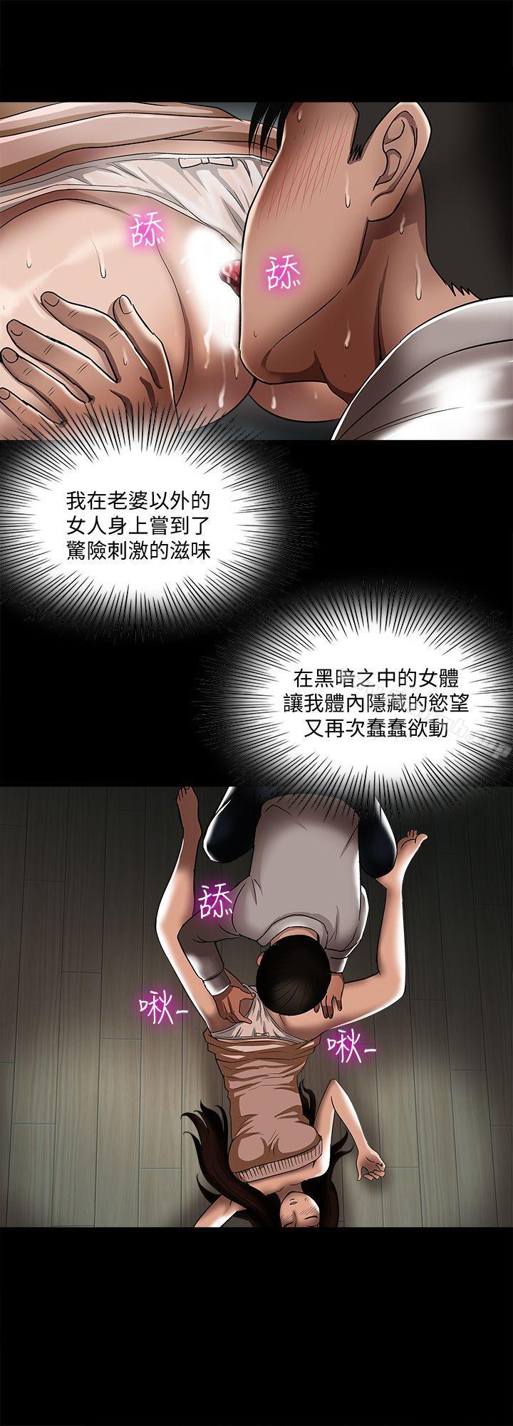 韩国漫画别人的老婆韩漫_别人的老婆-第8话-睡著也有感觉的女人在线免费阅读-韩国漫画-第17张图片