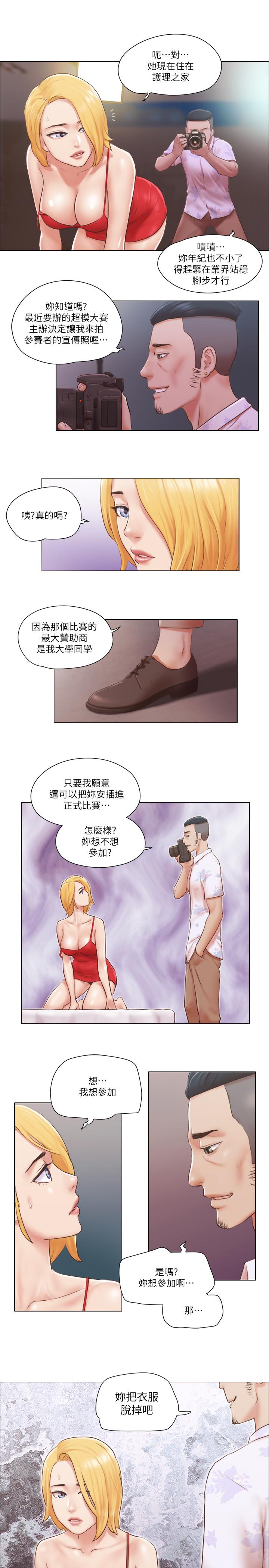 韩国漫画单身女子公寓韩漫_单身女子公寓-第19话-柔弱的思琪在线免费阅读-韩国漫画-第7张图片