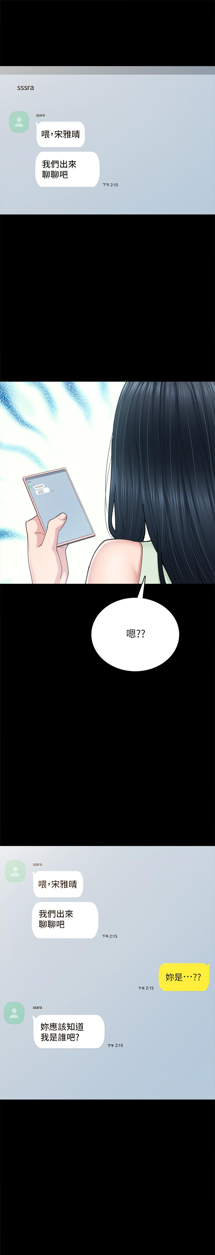 韩国漫画实习老师韩漫_实习老师-第90话-第一次感到羞耻在线免费阅读-韩国漫画-第29张图片