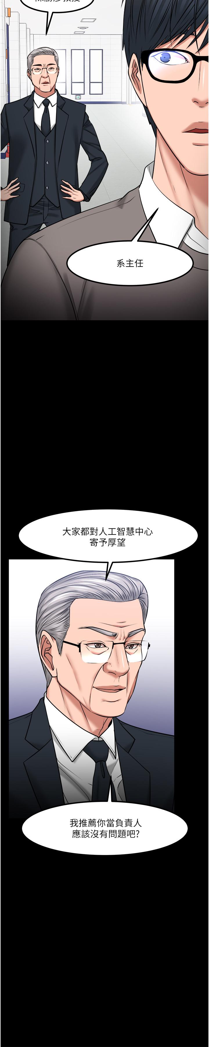 韩国漫画教授，你还等什么韩漫_教授，你还等什么-第30话-拥有致命吸引力的女人在线免费阅读-韩国漫画-第38张图片
