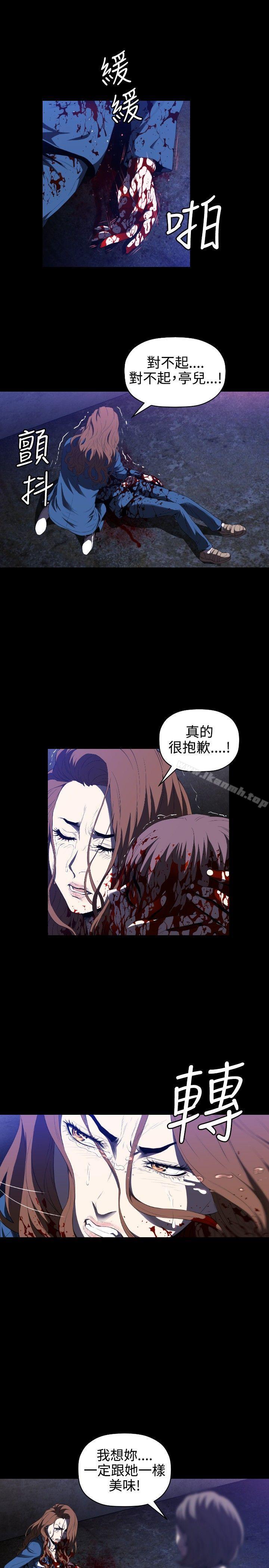 韩国漫画花冠:-无法盛开的花韩漫_花冠:-无法盛开的花-第1话在线免费阅读-韩国漫画-第17张图片