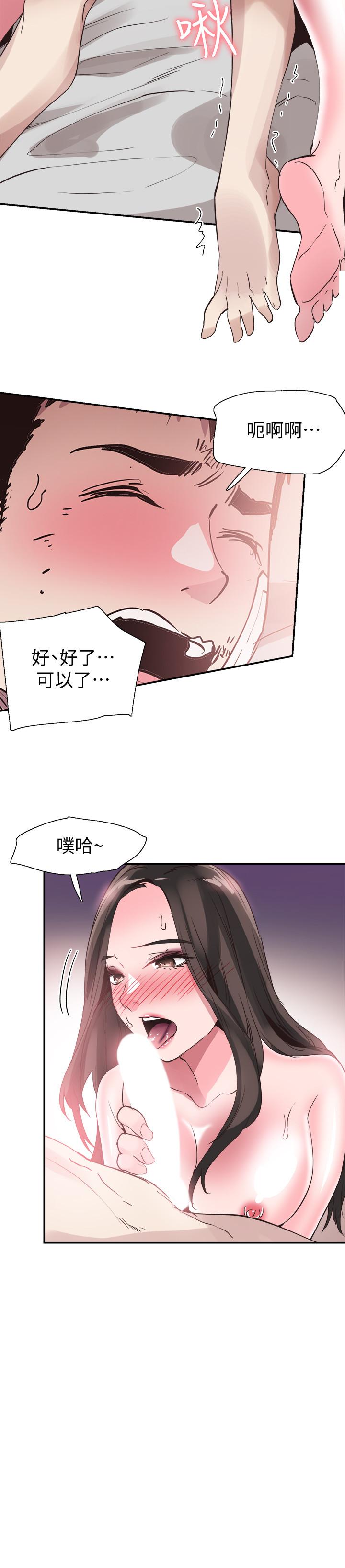 韩国漫画校园LIVE秀韩漫_校园LIVE秀-第43话-可爱的女友在线免费阅读-韩国漫画-第27张图片