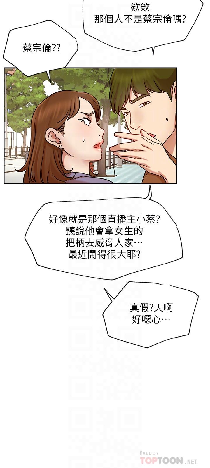 韩国漫画网红私生活韩漫_网红私生活-最终话-喜欢你的每个样子在线免费阅读-韩国漫画-第6张图片