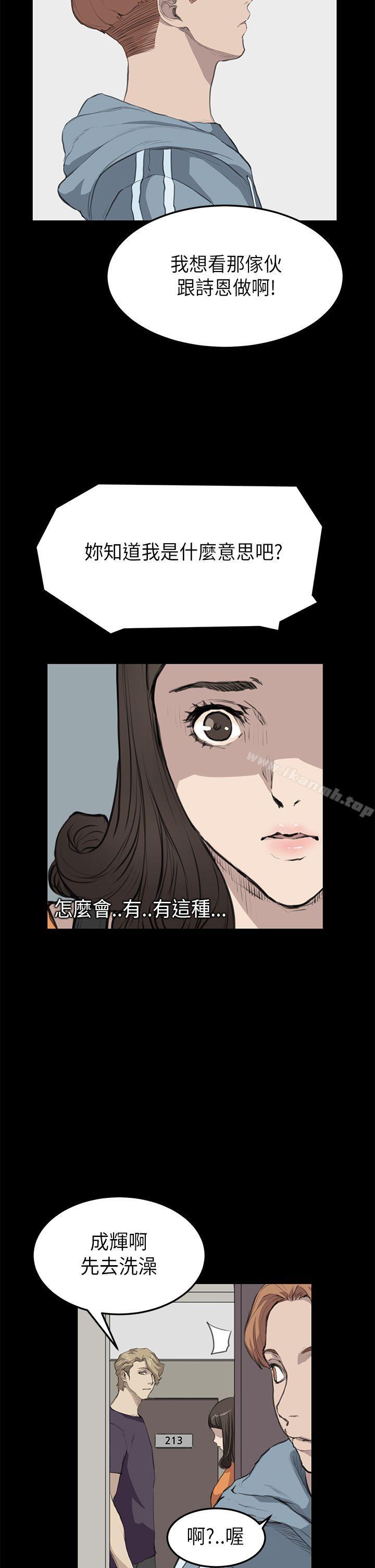 韩国漫画诗恩（完结）韩漫_诗恩（完结）-第15话在线免费阅读-韩国漫画-第13张图片