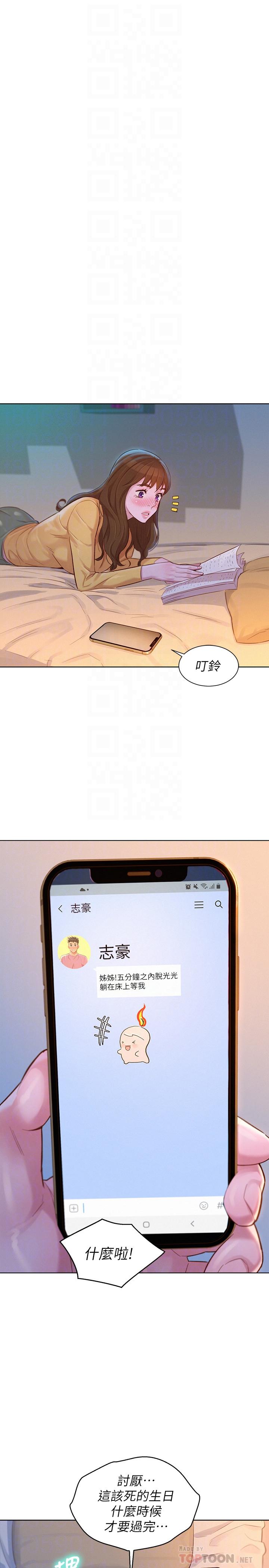 韩国漫画漂亮干姐姐韩漫_漂亮干姐姐-第117话-在公厕的大胆行为在线免费阅读-韩国漫画-第10张图片