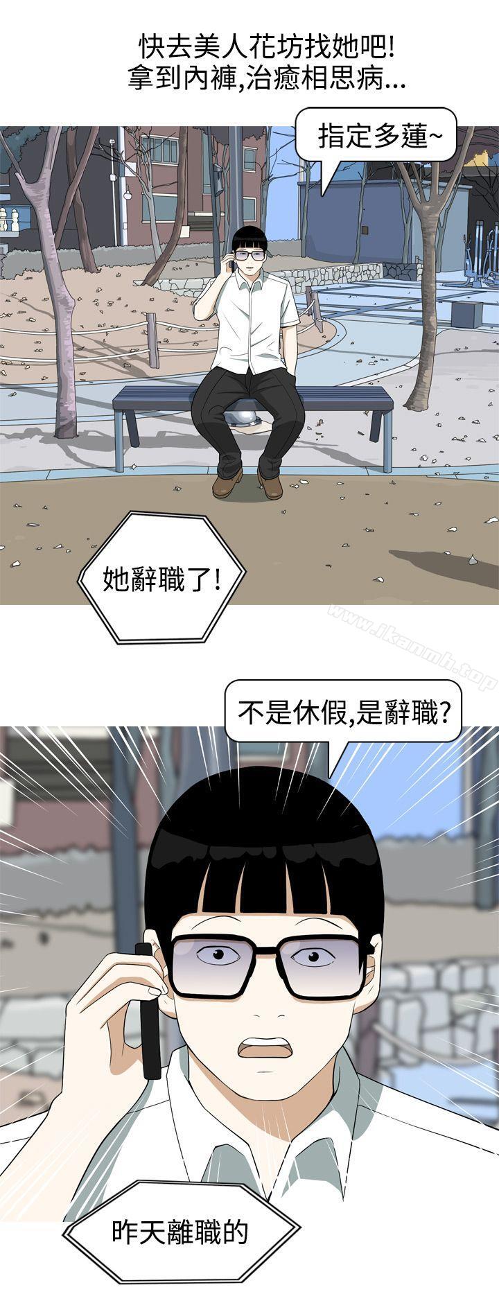 韩国漫画美人花坊(完结)韩漫_美人花坊(完结)-第16话在线免费阅读-韩国漫画-第4张图片