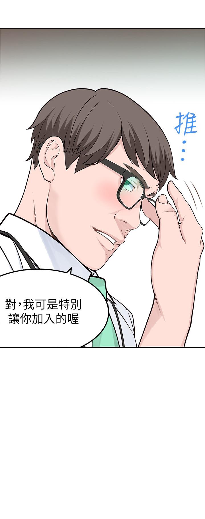 韩国漫画我们的特殊关系韩漫_我们的特殊关系-第3话-被宗翰激起欲望的纯欣在线免费阅读-韩国漫画-第28张图片