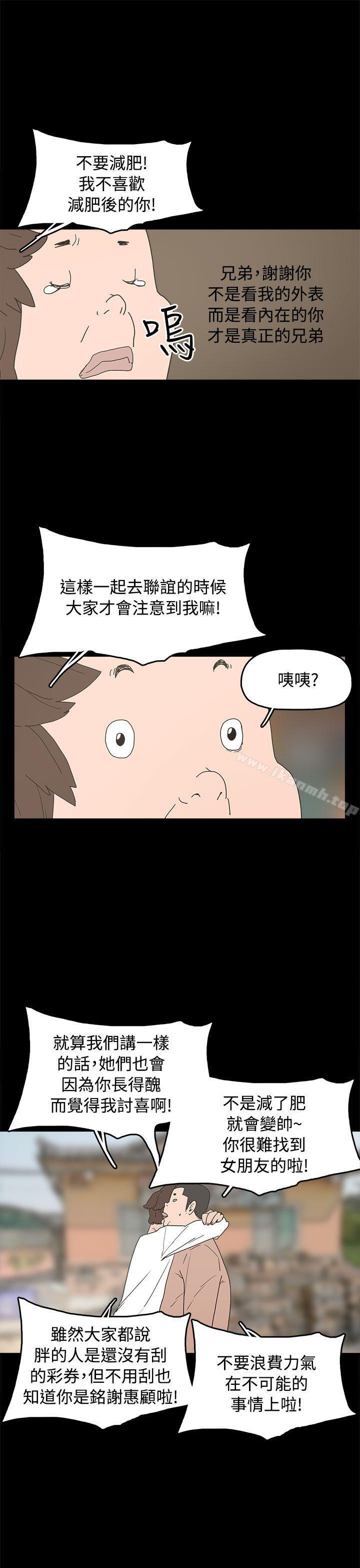 韩国漫画崔强性气与朴银慧韩漫_崔强性气与朴银慧-最终话在线免费阅读-韩国漫画-第7张图片