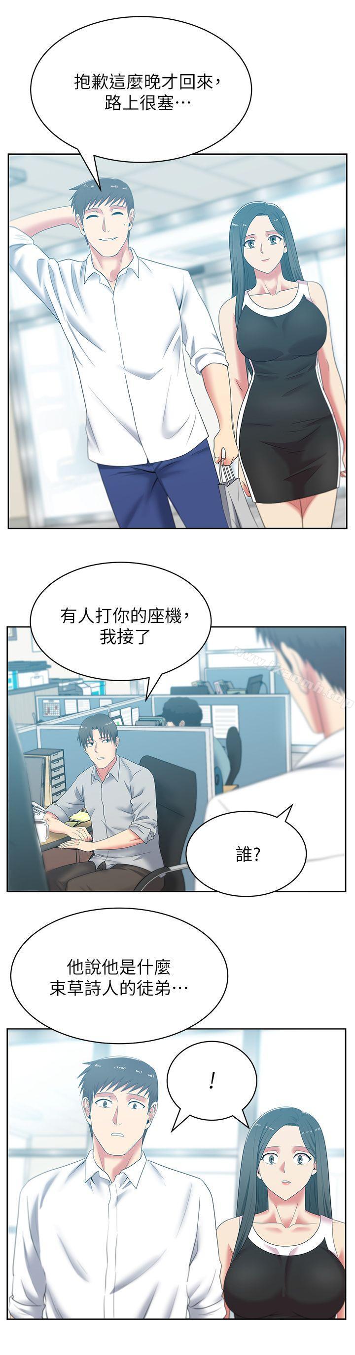 韩国漫画老婆的闺蜜韩漫_老婆的闺蜜-第41话-用你的那里塞满我!在线免费阅读-韩国漫画-第22张图片