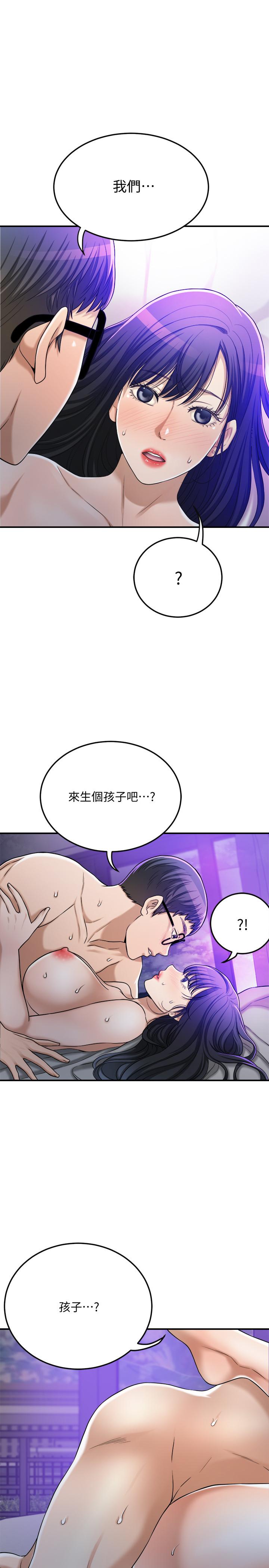 韩国漫画抑欲人妻韩漫_抑欲人妻-第48话-用身体和好的夫妻在线免费阅读-韩国漫画-第26张图片