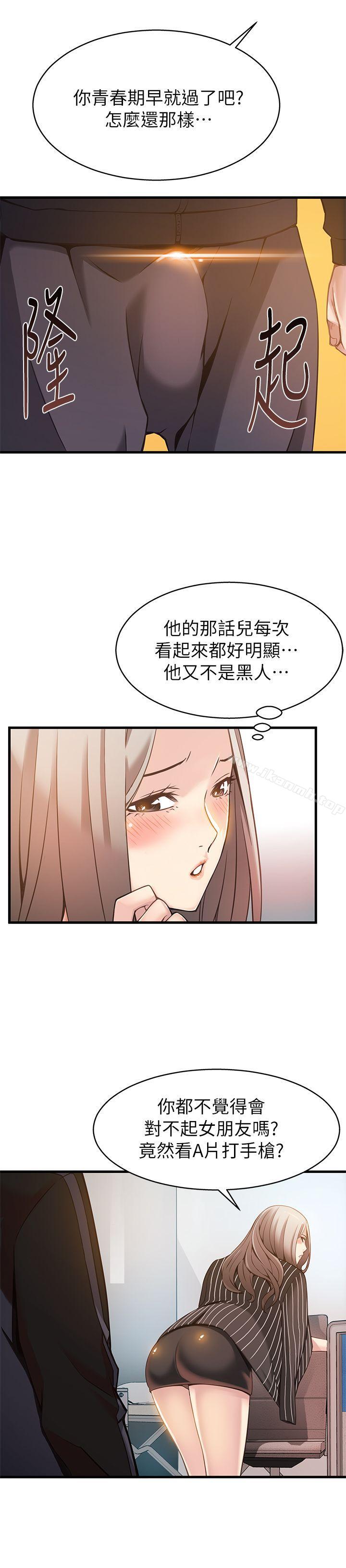 韩国漫画弱点韩漫_弱点-第3话---金东振被抓包了在线免费阅读-韩国漫画-第27张图片