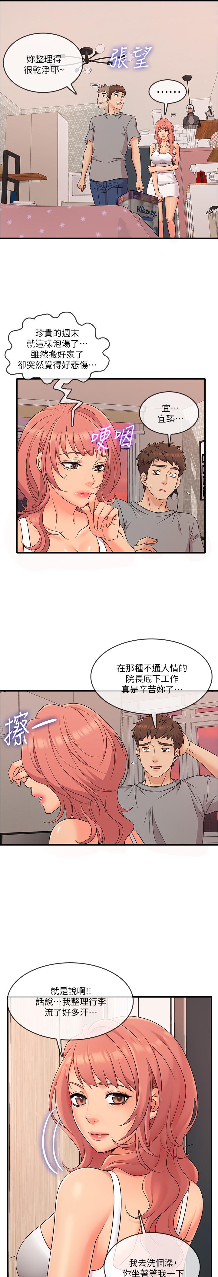 韩国漫画精奇打工仔韩漫_精奇打工仔-第4话-积极的新进护士在线免费阅读-韩国漫画-第24张图片