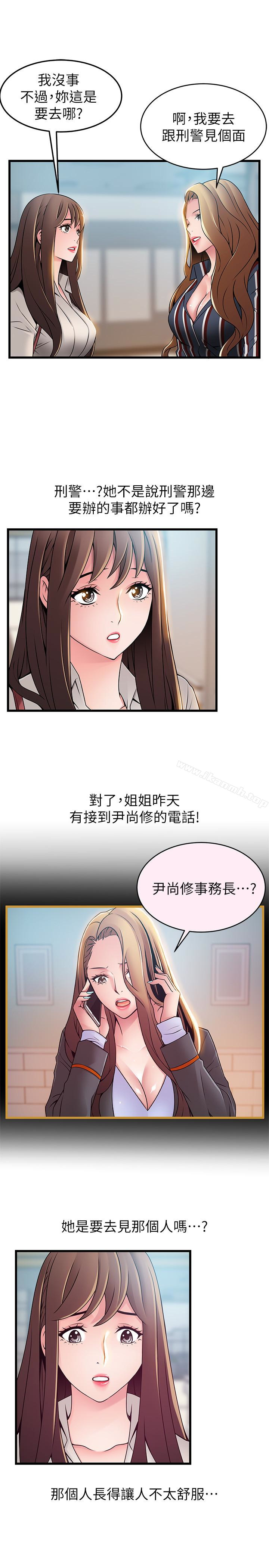韩国漫画弱点韩漫_弱点-第54话-VIP会议室的密会在线免费阅读-韩国漫画-第6张图片