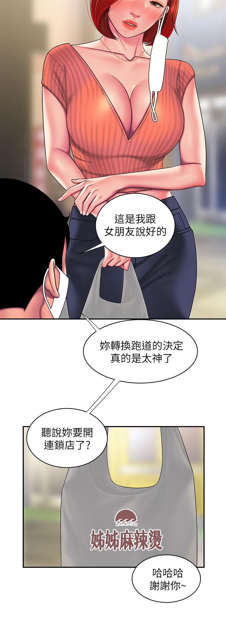 韩国漫画偷吃外送员韩漫_偷吃外送员-第54话-在医院偷偷做爱在线免费阅读-韩国漫画-第24张图片