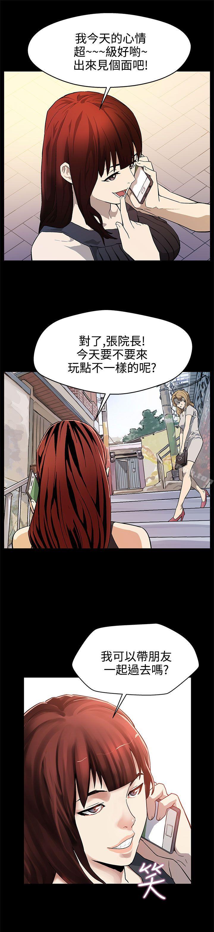 韩国漫画Mom-cafe韩漫_Mom-cafe-第17话-羞耻的舌马杀鸡在线免费阅读-韩国漫画-第8张图片