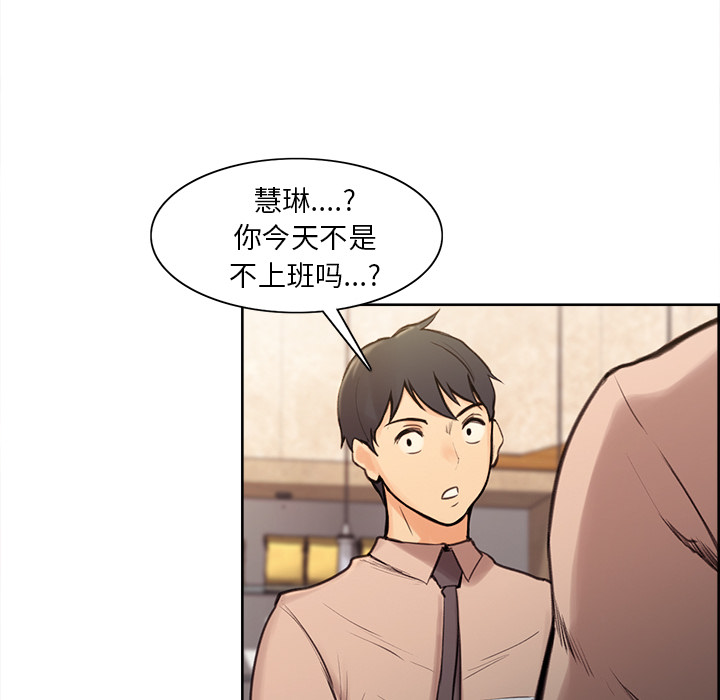 韩国漫画岳母家的刺激生活韩漫_岳母家的刺激生活-第1话在线免费阅读-韩国漫画-第72张图片