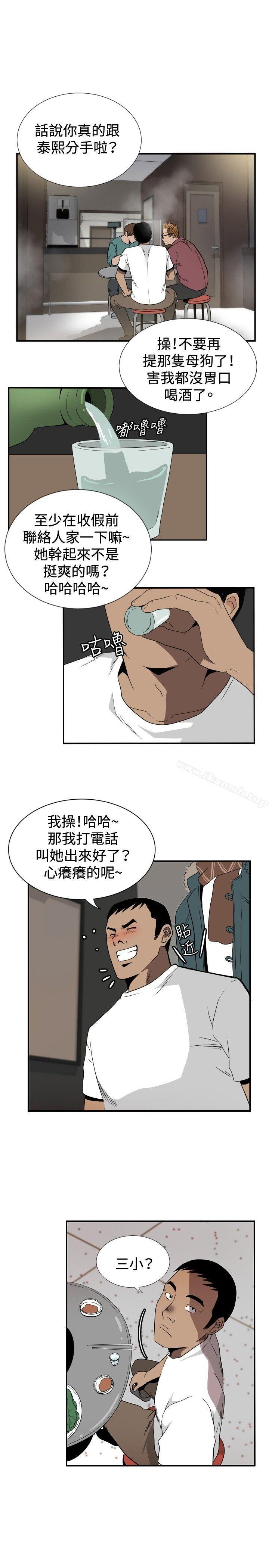 韩国漫画哪里坏坏(完结)韩漫_哪里坏坏(完结)-ep.8-睡一觉再走嘛？6在线免费阅读-韩国漫画-第17张图片