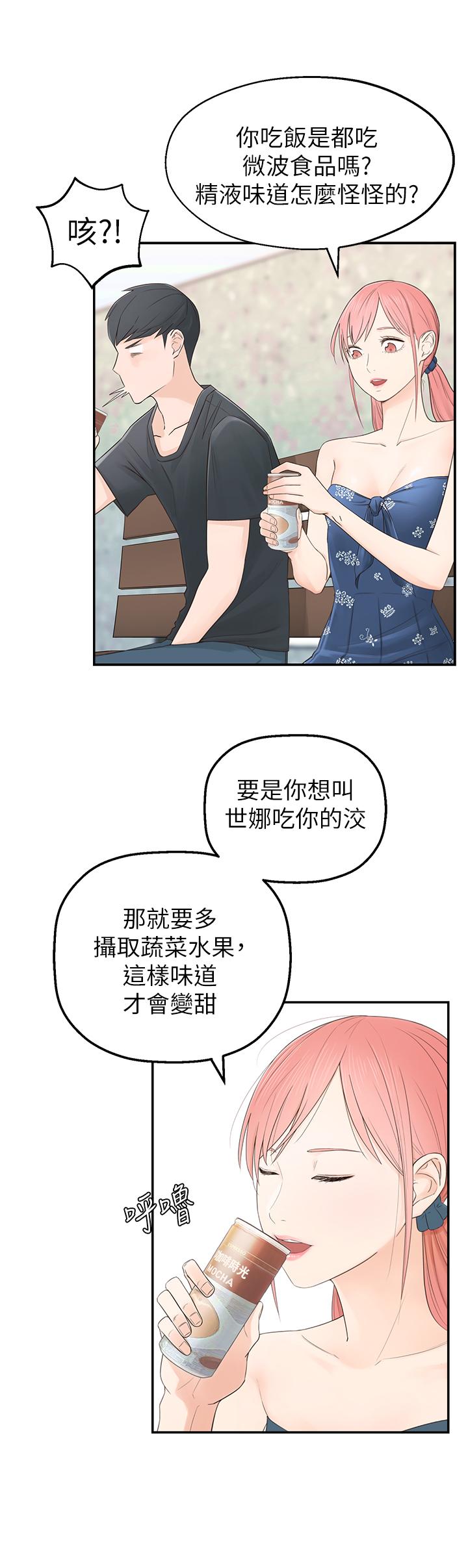 韩国漫画邻居妹妹转大人韩漫_邻居妹妹转大人-第1话-在我家全身赤裸的不速之客在线免费阅读-韩国漫画-第23张图片
