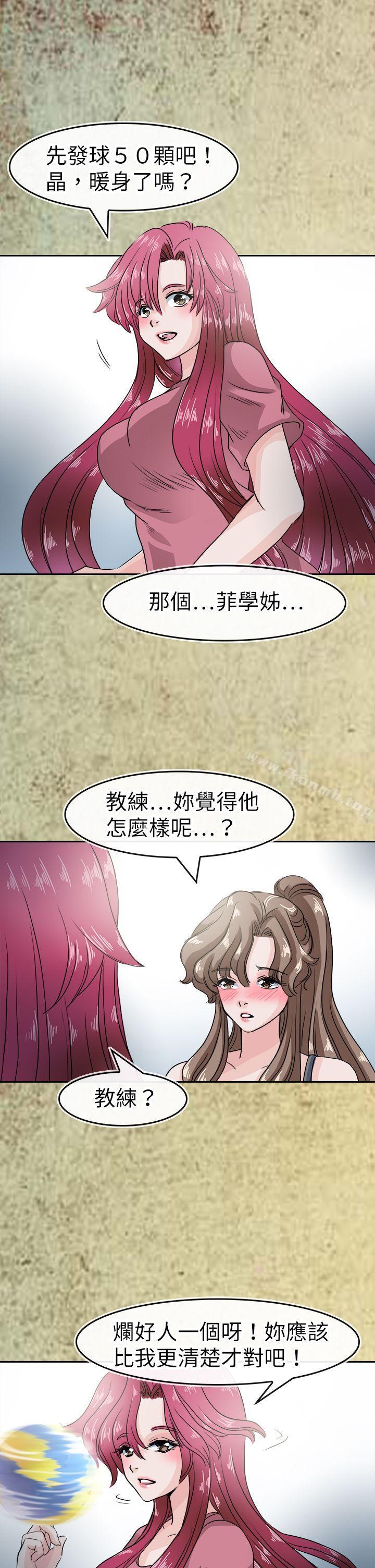 韩国漫画教练教教我(完结)韩漫_教练教教我(完结)-第43话在线免费阅读-韩国漫画-第9张图片