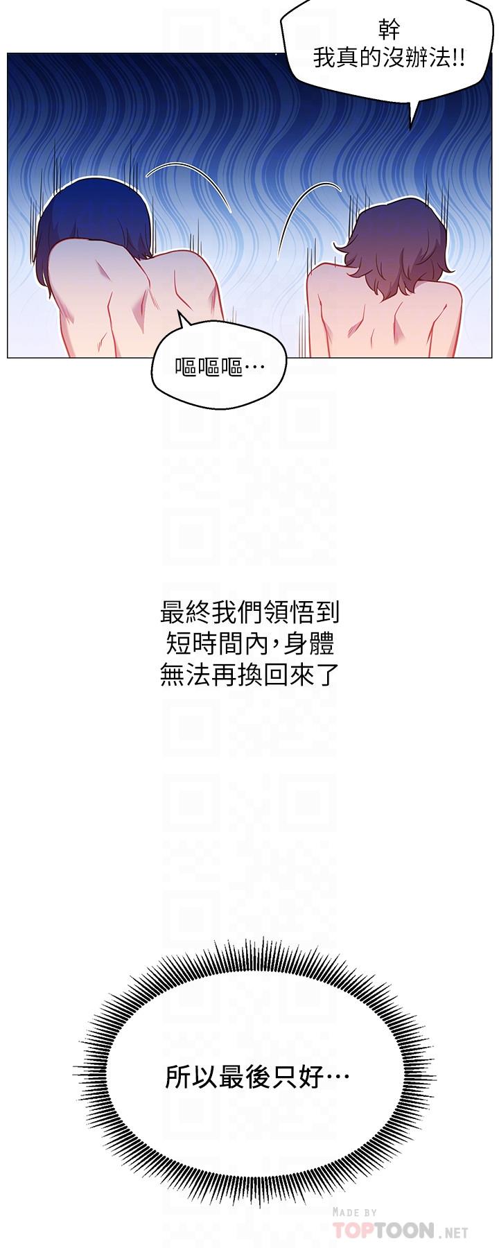 韩国漫画网红私生活韩漫_网红私生活-第3话-鲁蛇的第一次直播在线免费阅读-韩国漫画-第8张图片