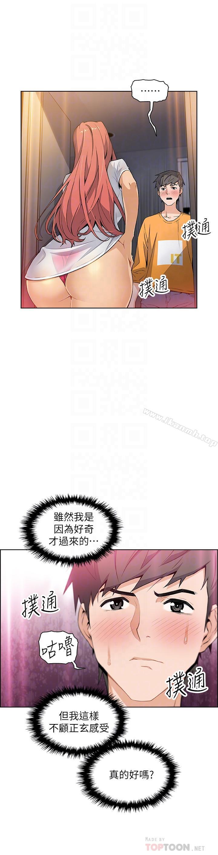 韩国漫画前女友变女佣韩漫_前女友变女佣-第2话-都这样了...就做到底吧在线免费阅读-韩国漫画-第4张图片