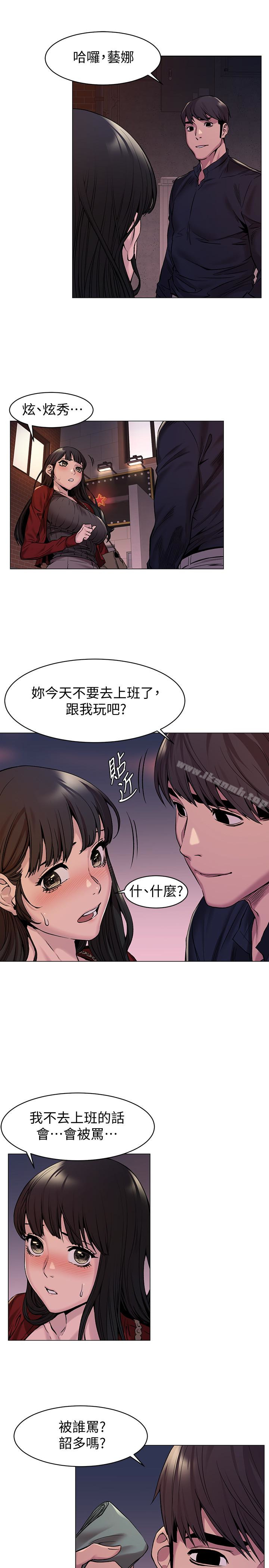 韩国漫画冲突韩漫_冲突-第68话-妳穿著我送给妳的内衣呢在线免费阅读-韩国漫画-第16张图片