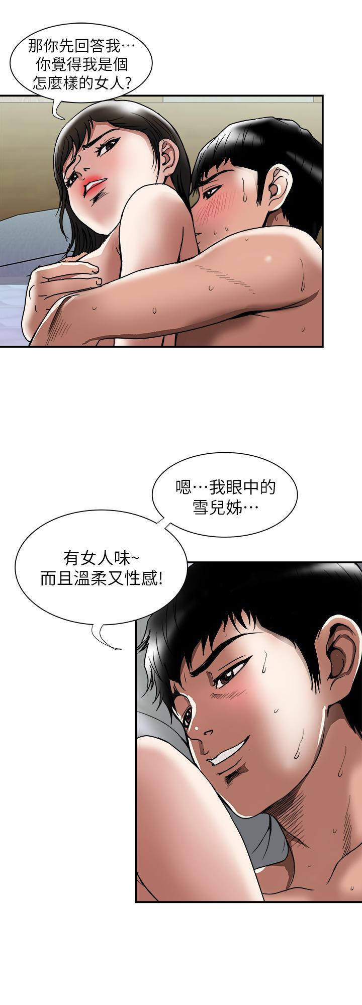 韩国漫画别人的老婆韩漫_别人的老婆-第87话(第2季)-彩莲令人震惊的宣言在线免费阅读-韩国漫画-第9张图片