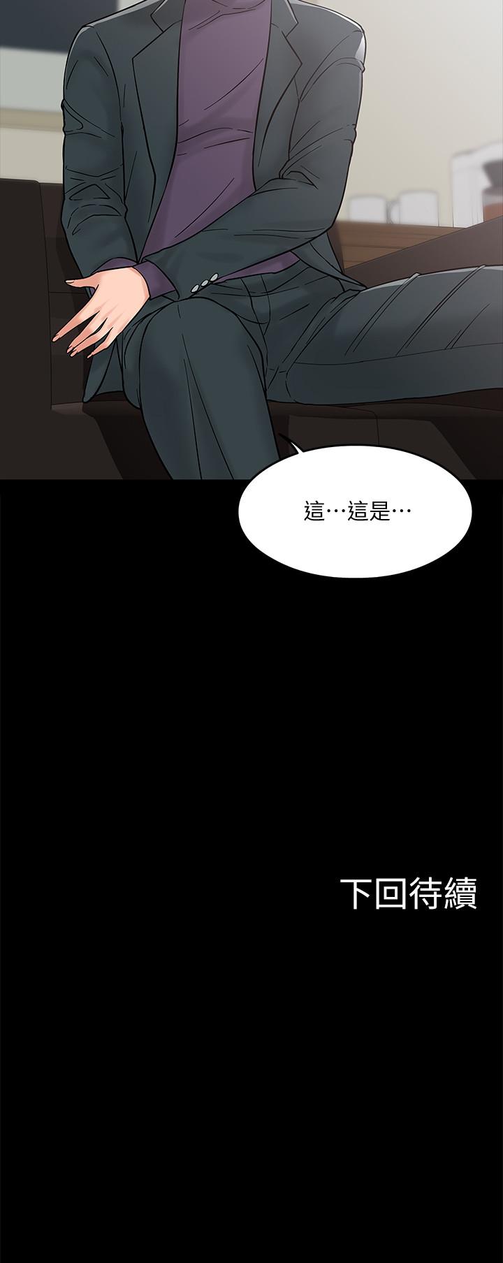 韩国漫画教授，你还等什么韩漫_教授，你还等什么-第6话-身陷危机的陈胜彦教授在线免费阅读-韩国漫画-第37张图片