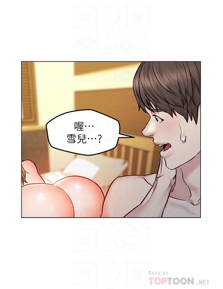 韩国漫画人夫大解放韩漫_人夫大解放-第7话-这次要不要干我？在线免费阅读-韩国漫画-第12张图片