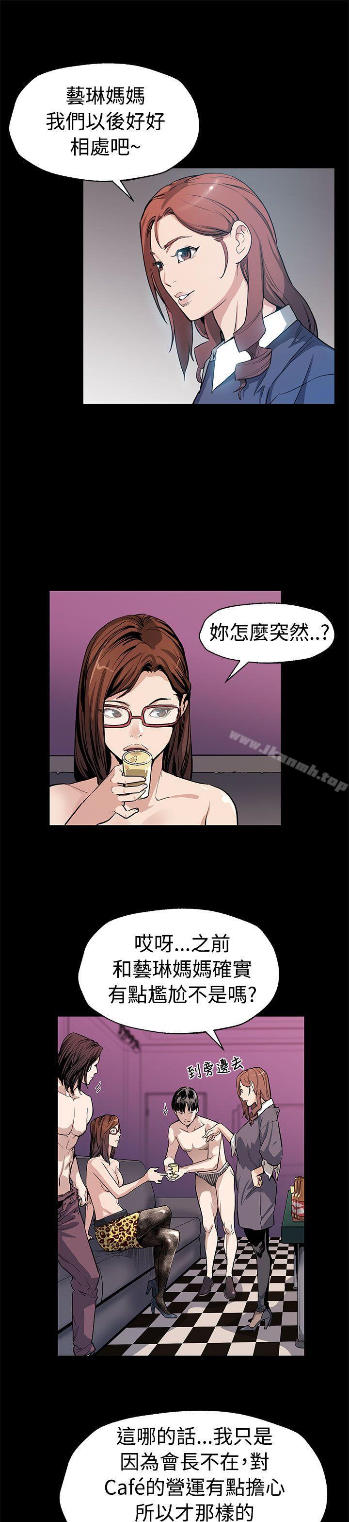 韩国漫画Mom-cafe韩漫_Mom-cafe-第51话-新的女王在线免费阅读-韩国漫画-第6张图片