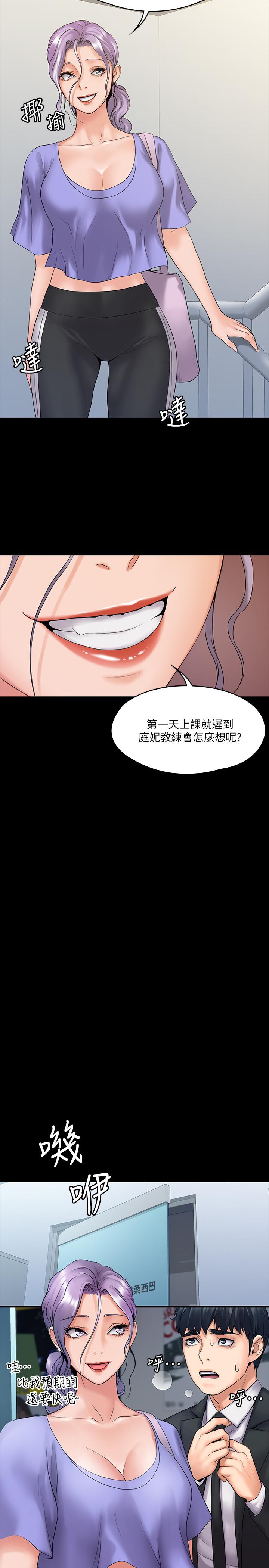 韩国漫画我投降了，女教练韩漫_我投降了，女教练-第8话-令人心痒痒的挑逗在线免费阅读-韩国漫画-第25张图片