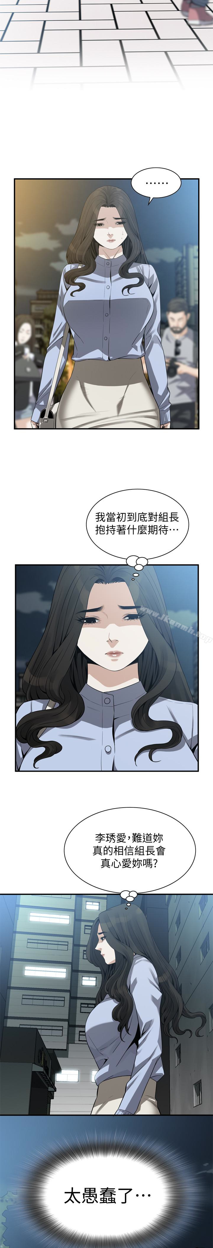 韩国漫画偷窥（全集无删减）韩漫_偷窥（全集无删减）-第161话第3季-琇爱最终选择的男人在线免费阅读-韩国漫画-第6张图片