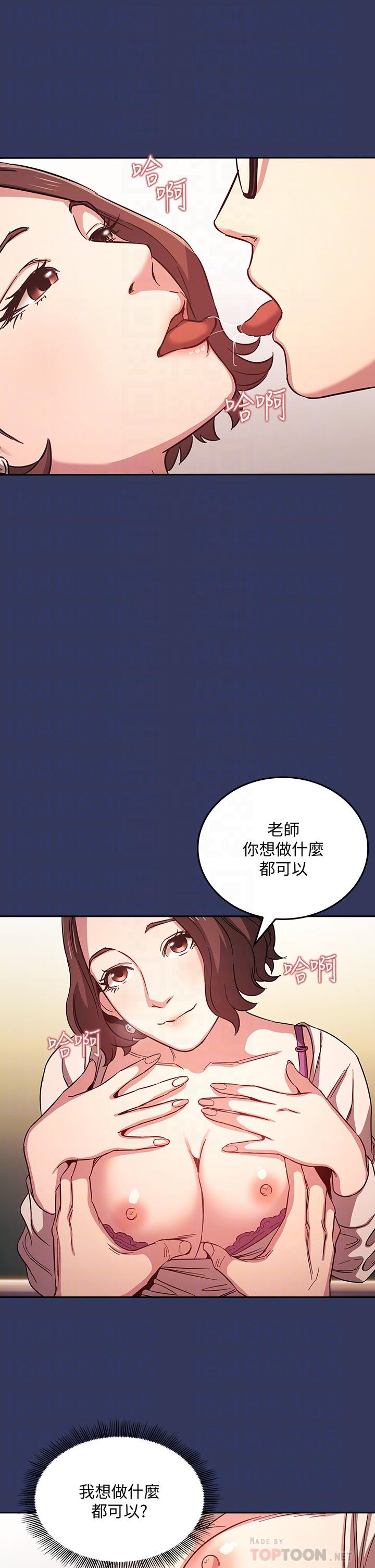 韩国漫画朋友的妈妈韩漫_朋友的妈妈-第39话-和人妻的秘密咨询在线免费阅读-韩国漫画-第14张图片