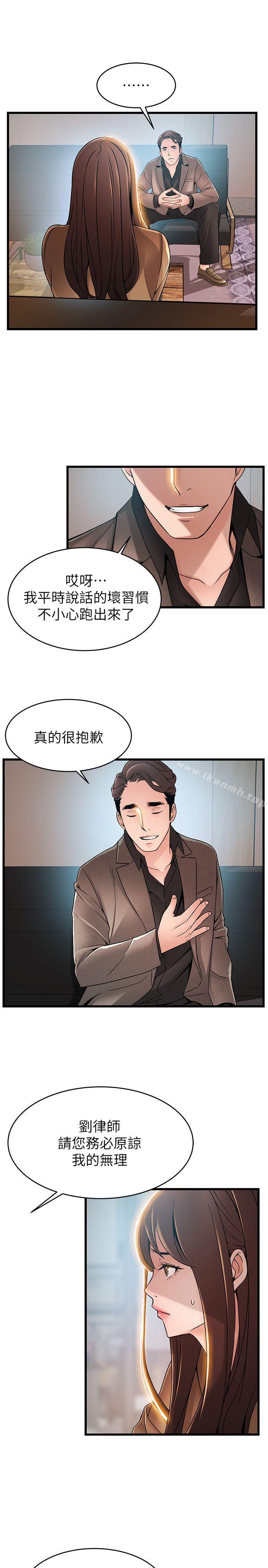 韩国漫画弱点韩漫_弱点-第44话-尹尚修的魔掌在线免费阅读-韩国漫画-第5张图片