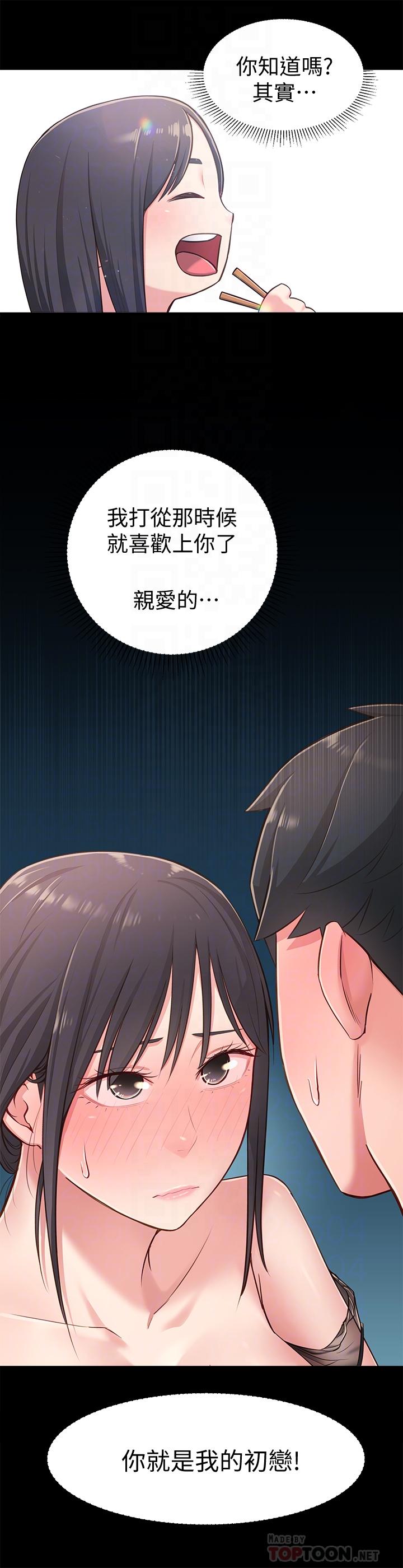 韩国漫画邻居妹妹转大人韩漫_邻居妹妹转大人-第17话-好像不小心顶进去的一点在线免费阅读-韩国漫画-第16张图片