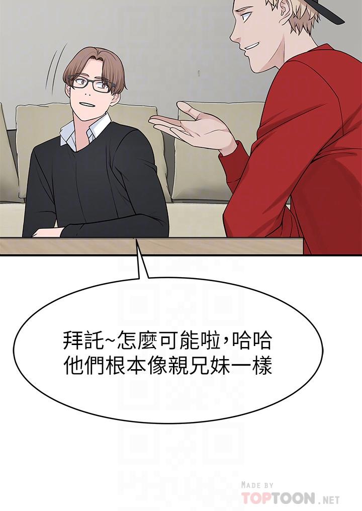 韩国漫画我们的特殊关系韩漫_我们的特殊关系-第32话-让人融化的撒娇在线免费阅读-韩国漫画-第18张图片