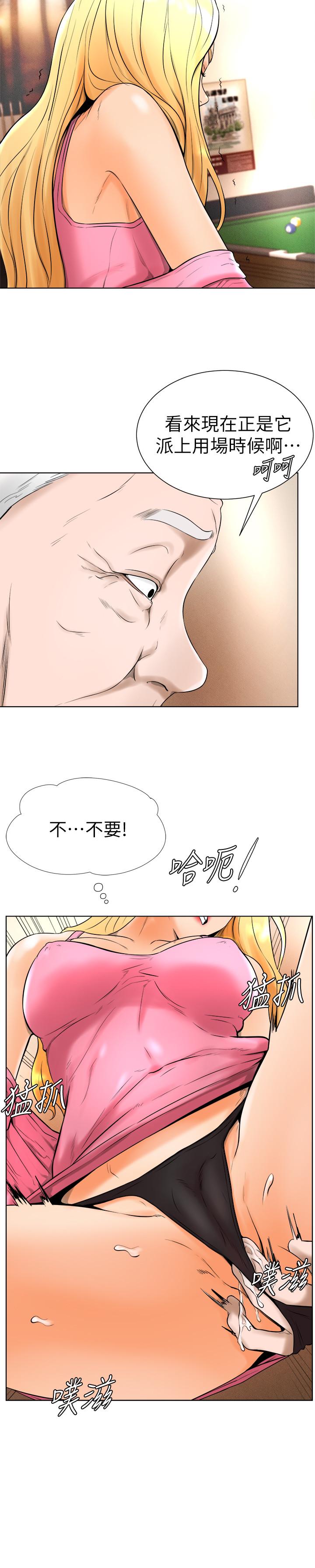 韩国漫画撞球甜心韩漫_撞球甜心-第16话-想感受年轻肉体的欲望在线免费阅读-韩国漫画-第22张图片