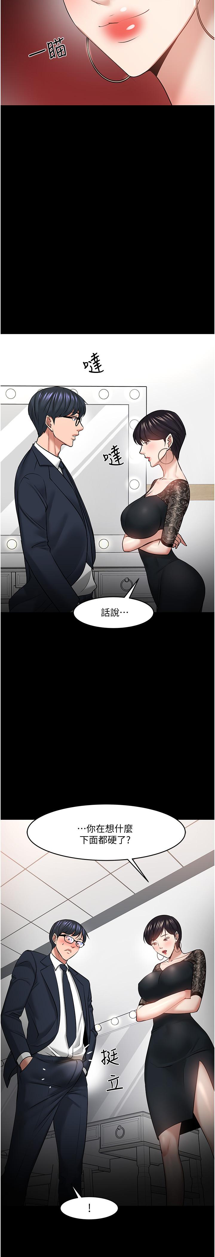 韩国漫画教授，你还等什么韩漫_教授，你还等什么-第40话-电视台里渴望教授的女人们在线免费阅读-韩国漫画-第39张图片