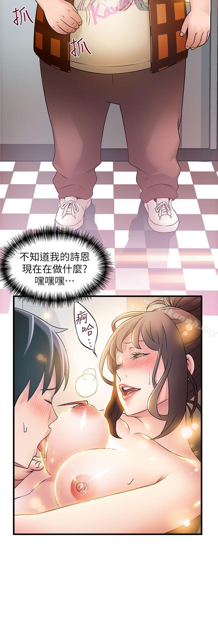韩国漫画弱点韩漫_弱点-第21话-东振…只做一次够吗?在线免费阅读-韩国漫画-第2张图片