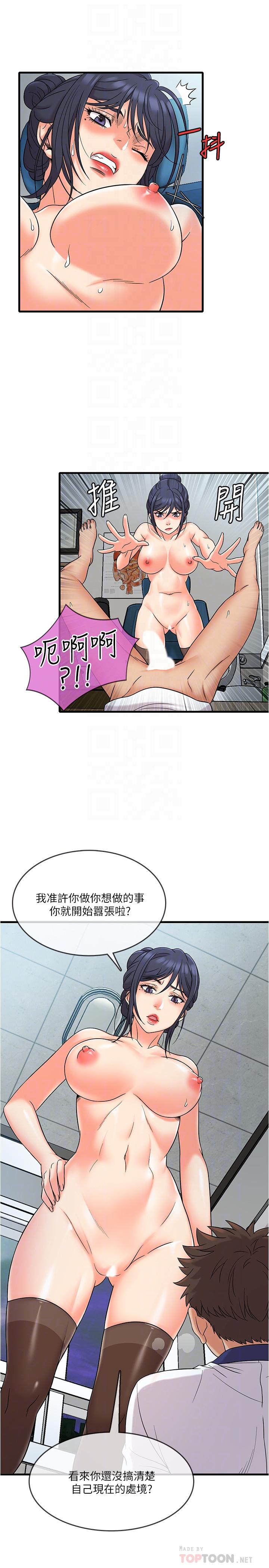 韩国漫画精奇打工仔韩漫_精奇打工仔-第10话-开始兴奋的院长在线免费阅读-韩国漫画-第8张图片