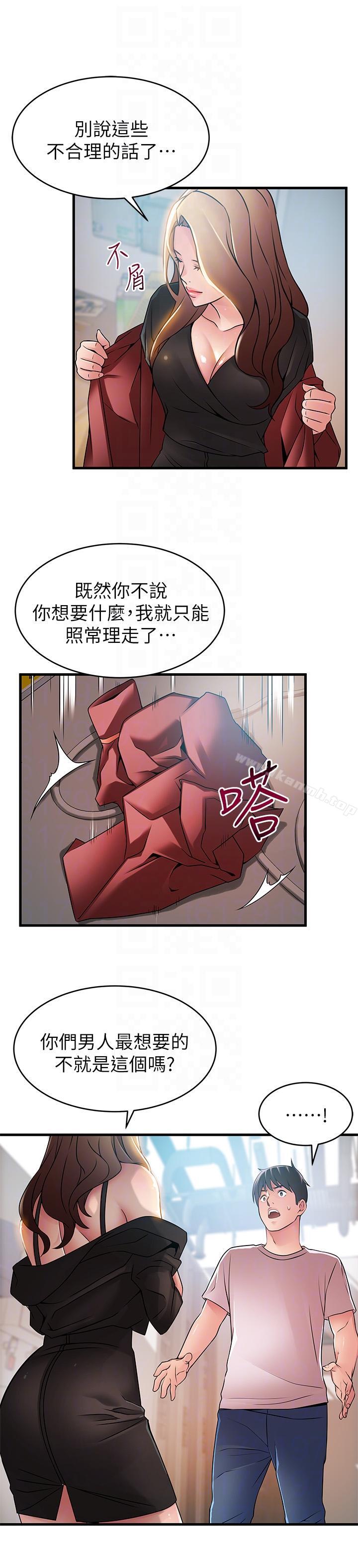 韩国漫画弱点韩漫_弱点-第41话-交易成立?在线免费阅读-韩国漫画-第29张图片