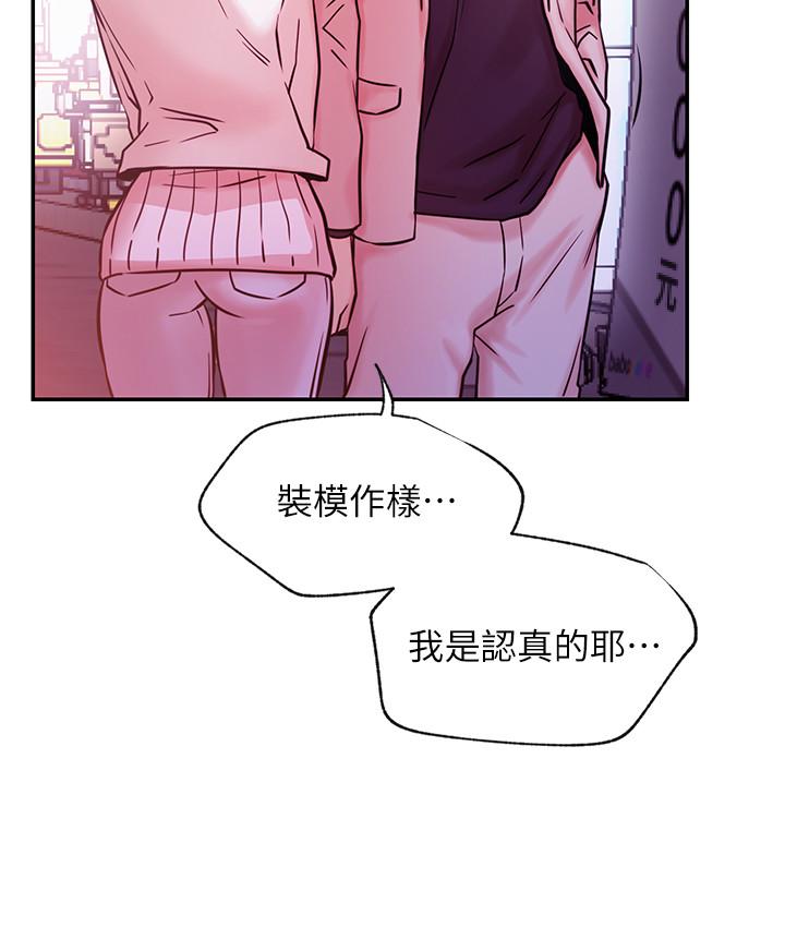 韩国漫画网红私生活韩漫_网红私生活-第31话-这是我专属的必杀技在线免费阅读-韩国漫画-第21张图片