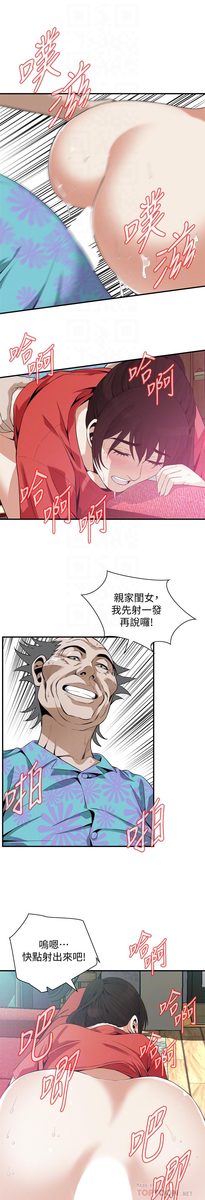 韩国漫画偷窥（全集无删减）韩漫_偷窥（全集无删减）-第175话第3季-亲家闺女，尝尝老衲的棒子吧在线免费阅读-韩国漫画-第18张图片