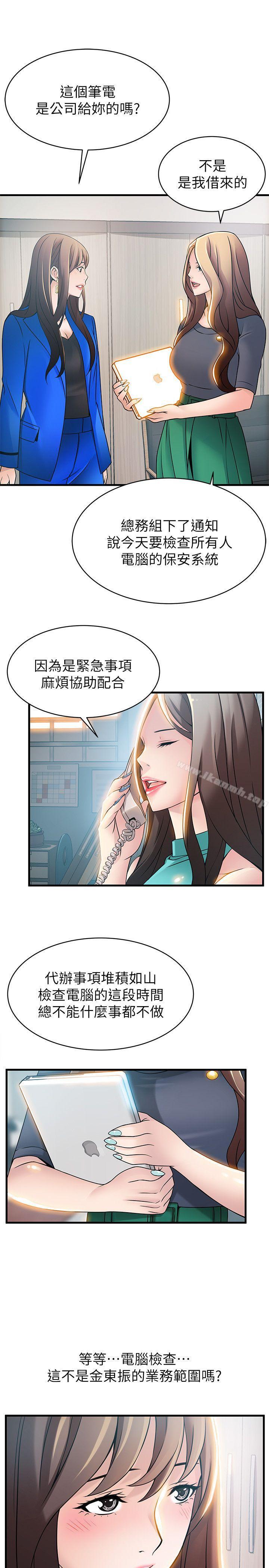 韩国漫画弱点韩漫_弱点-第24话-东振的可靠帮手在线免费阅读-韩国漫画-第27张图片