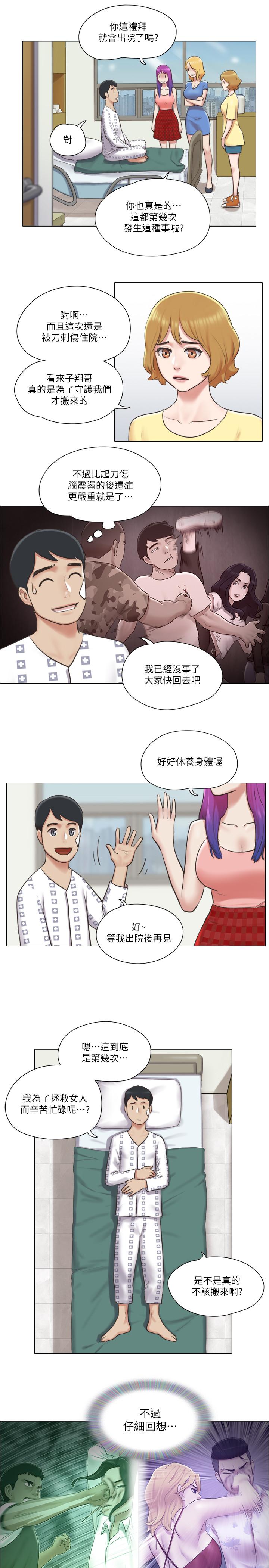 韩国漫画单身女子公寓韩漫_单身女子公寓-第36话-原来她只对我的手有反应在线免费阅读-韩国漫画-第13张图片