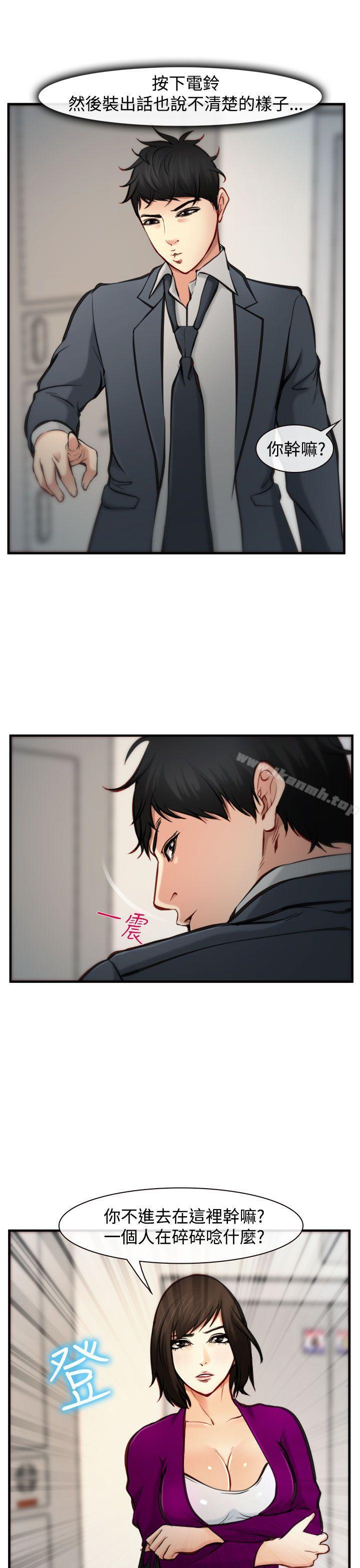 韩国漫画他与她韩漫_他与她-第5话在线免费阅读-韩国漫画-第4张图片